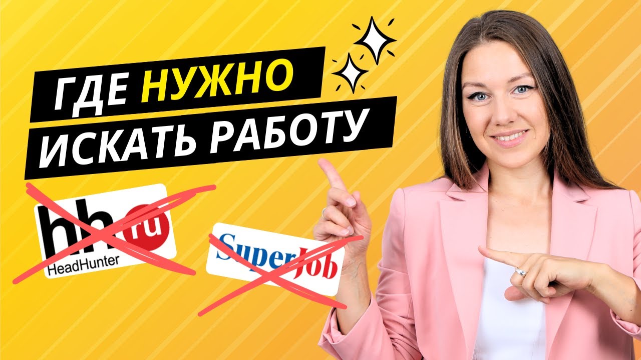 Где можно устроиться на работу после